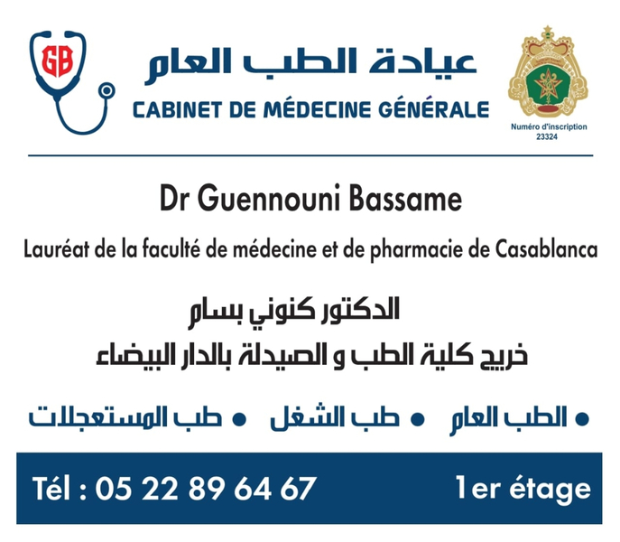 Photo de couverture de Dr Guennouni Bassam - Médecin généraliste urgentiste